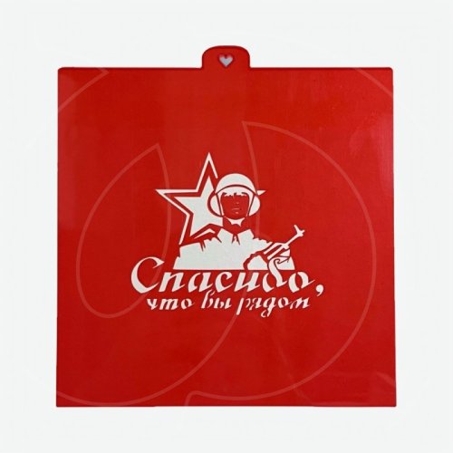 Трафарет кулинарный LUBIMOVA "Спасибо, что Вы рядом" LC-00004013	