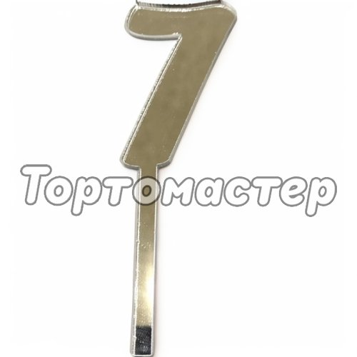 Топпер декоративный акриловый "Цифра 7" Серебро 9,5х3 см 