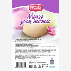 Смесь для приготовления моти 500 г 