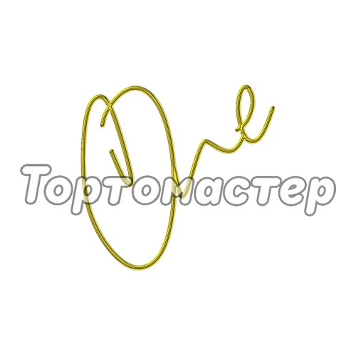 Топпер декоративный "One" Золото 10х9 см ТСК370